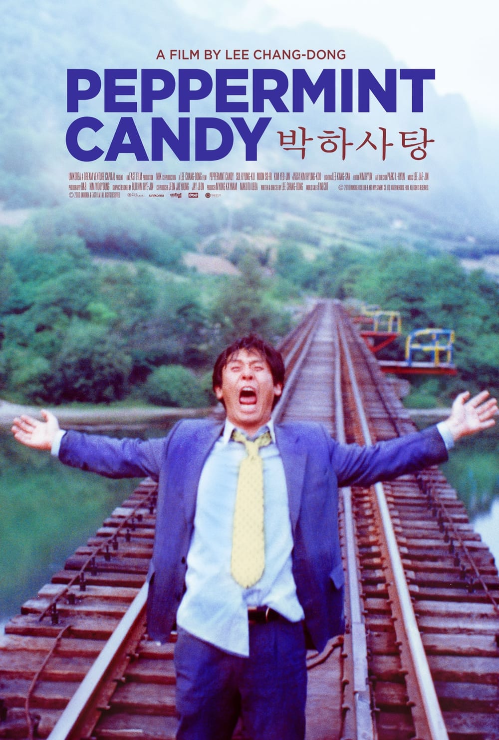박하사탕